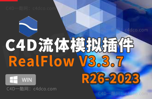 汉化+英文版流体特效模拟C4D插件 NextLimit RealFlow Cinema 4D v3.3.7.0059 支持R26/2023 WIN
