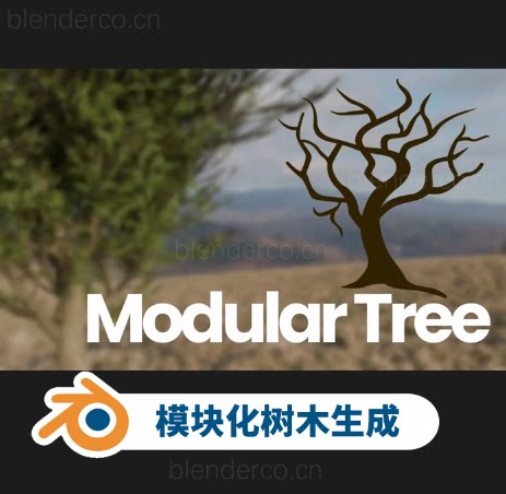 模块化树木生成器Modular Tree v5.5.0