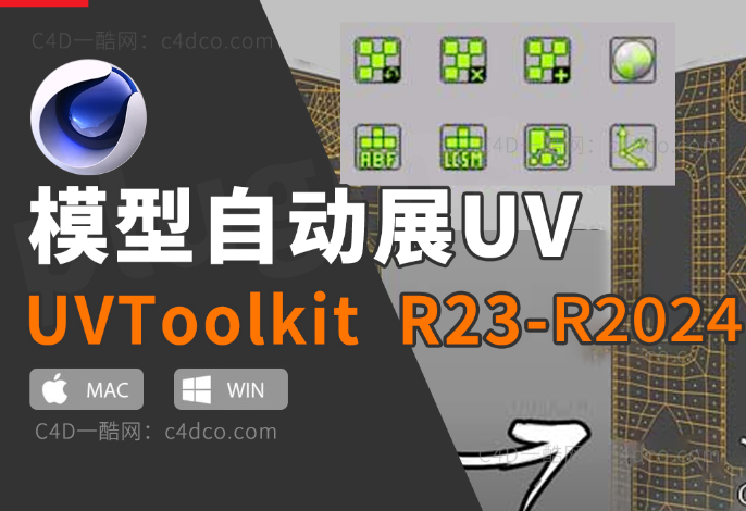C4D插件-模型自动展UV贴图映射插件FD UVToolkit v1.1 for C4D R23-C4D S24 R25 r26R2023R2024win mac