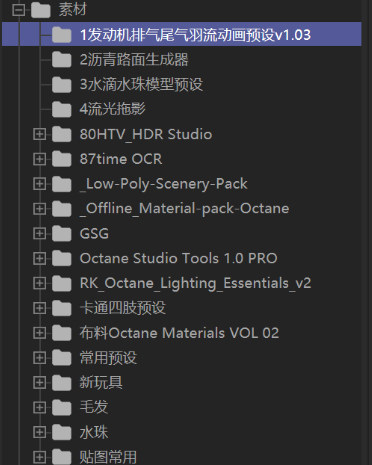发动机排气尾气羽流动画预设-中文-流光拖影-中文-沥青路面生成器