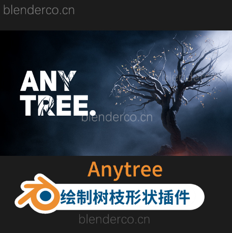 绘制树枝形状插件Anytree v1.8加 Anytree v1.6 【白嫖版1.8】- Trees With Any Shape