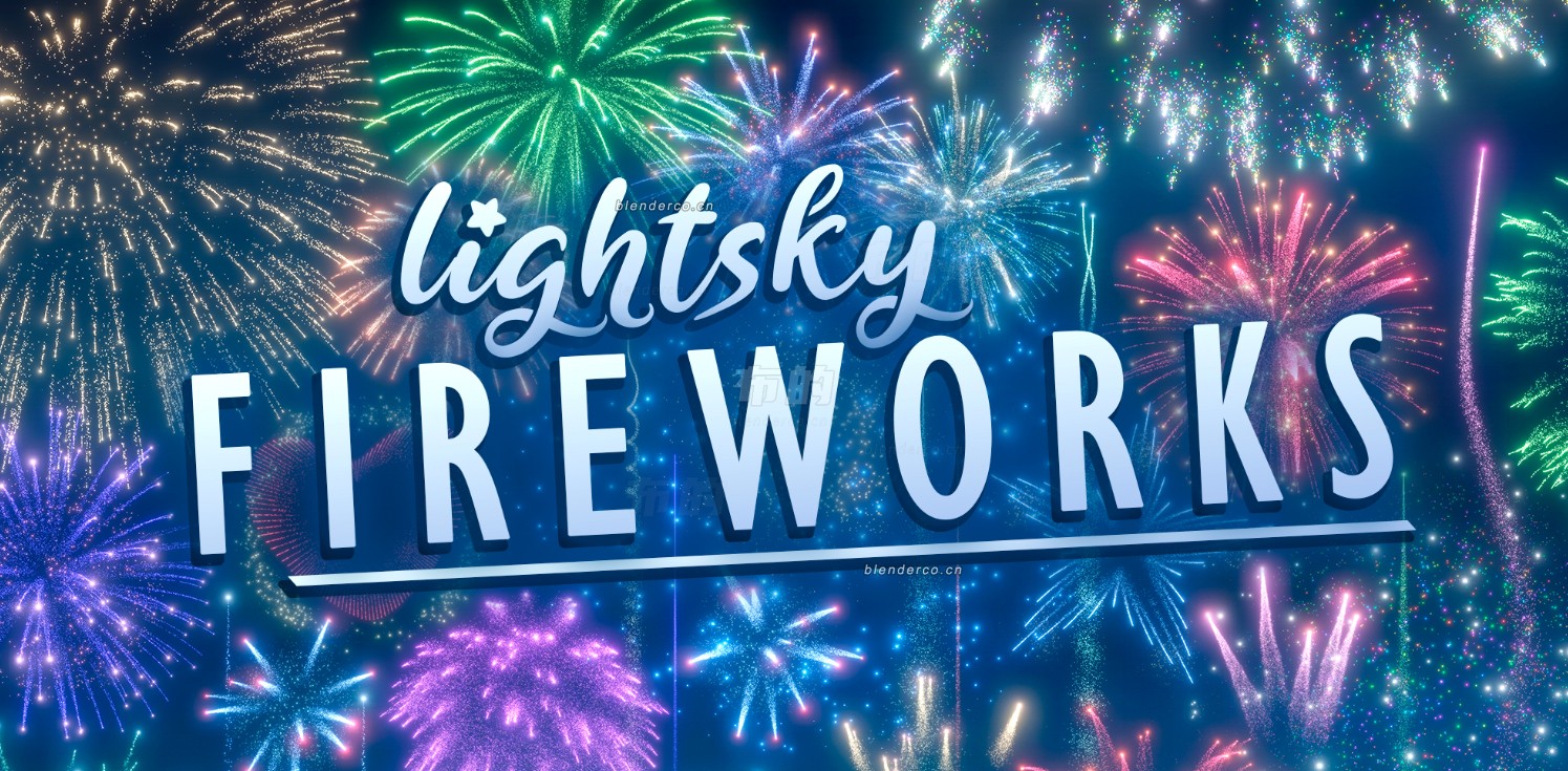 blender烟花资源包Lightsky Fireworks