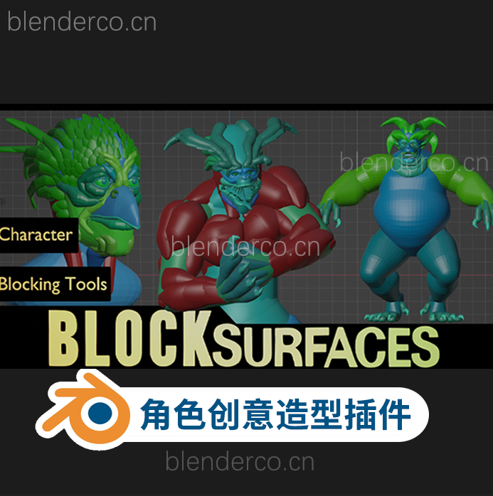 Blender角色创意造型插件 Blocksurfaces V1.0.270