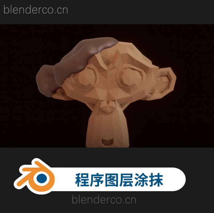 blender程序图层涂抹效果插件 Procedural Coating Effect v1.1.0