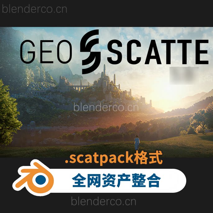 Geo-Scatter资产全网整合版（2025.12.11）Blender花草树木模型随机分布散步生成插件【.scatpack资产】