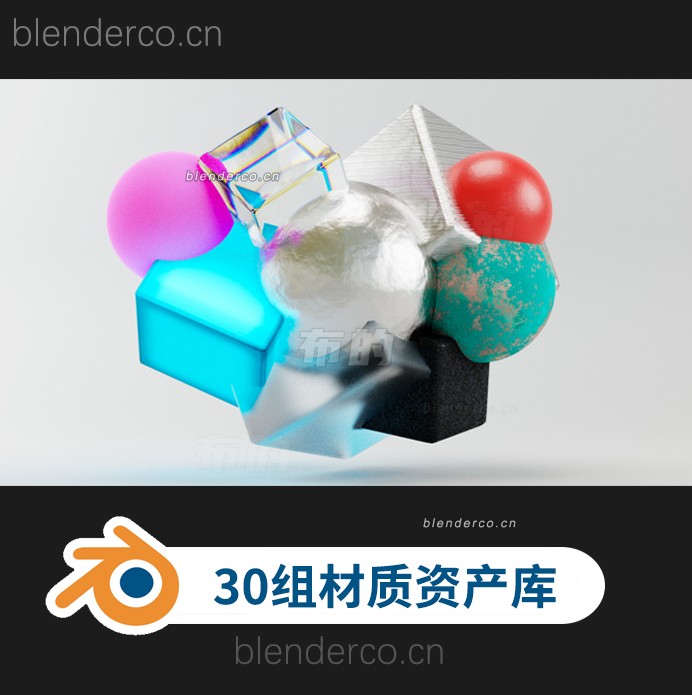 30组常用blender材质球资产预设资料包-Community Material Pack