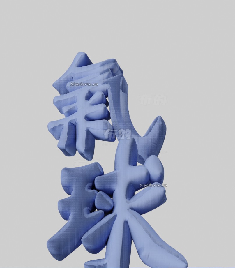blender动态海报气体膨胀效果