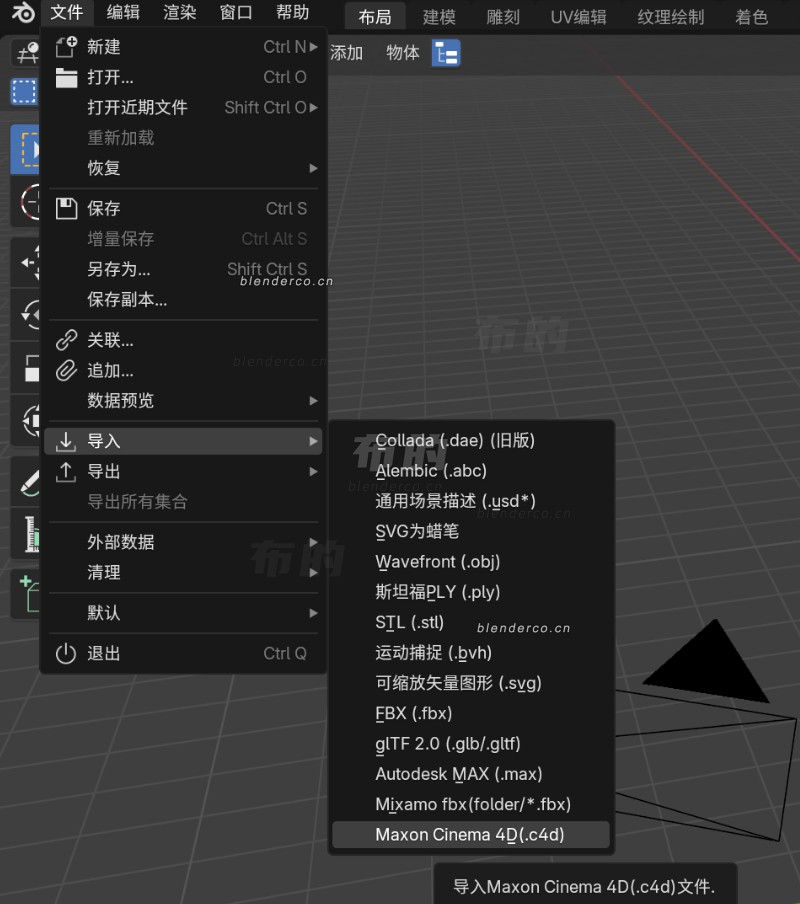 Blender导入.c4d格式文件