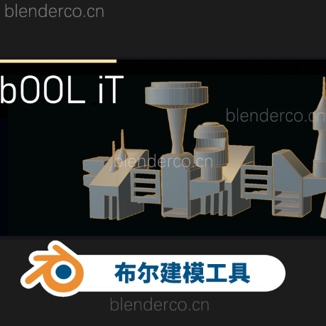 Blender插件 Bool-it 布尔建模工具