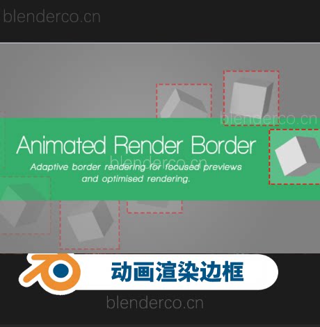 动画渲染边框Animated Render Border