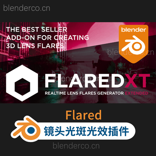 Blender镜头光斑光效插件 Flared v1.9.51 XT – Lens Flares In Blender布的 Flared V1.9.4