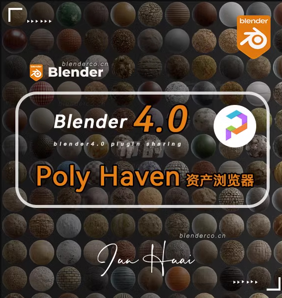 【支持4.0】Poly Haven Asset Browse v1.1.6 资产浏览器