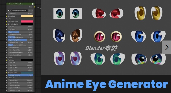 Blender卡通漫画眼睛预设Stylized Anime Eye Generator V1.0 blender布的