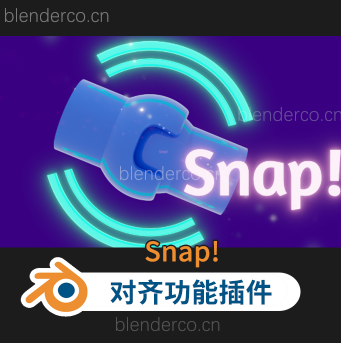 Snap!  超赞吸附捕捉对齐工具