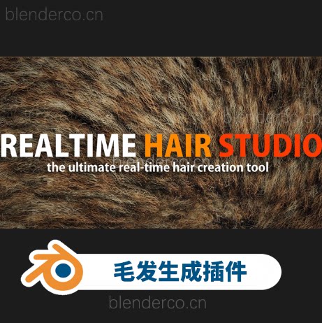 Real-Time Fur Studio v1.04毛发生成插件