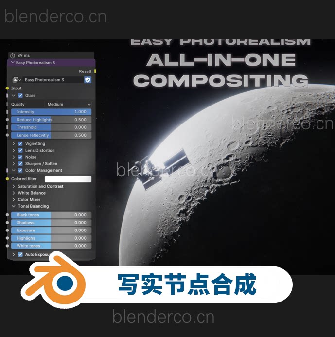 简单的写实主义。免费Blender合成NodeGoup，现已更新至5.0版本！ Easy Photorealism