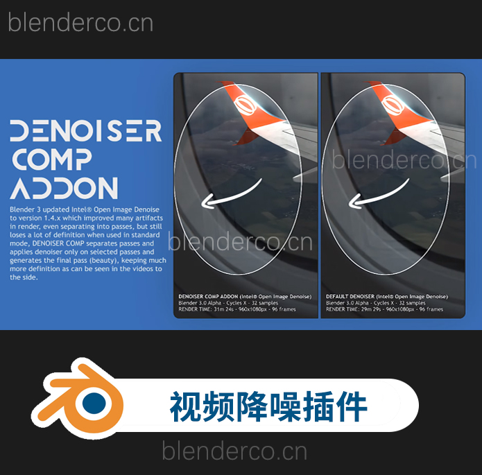 blender图像和视频噪点消除插件 Denoiser Comp v1.2