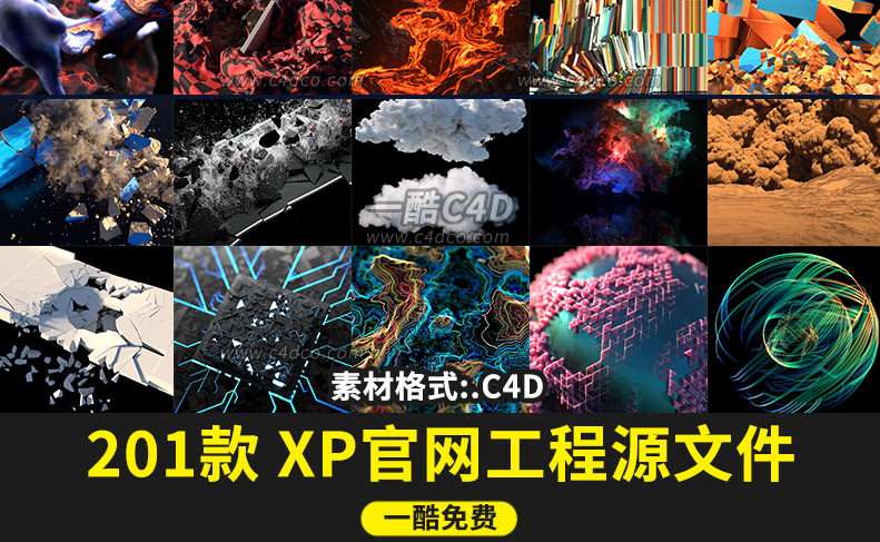 XP粒子4.0官网工程文件烟雾流体生长打包201个