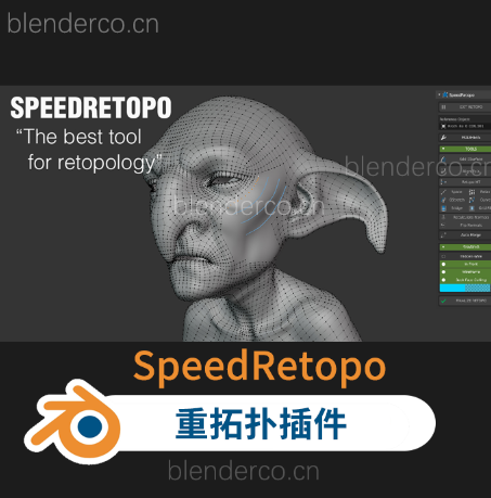Speedretopo  v0.3.8