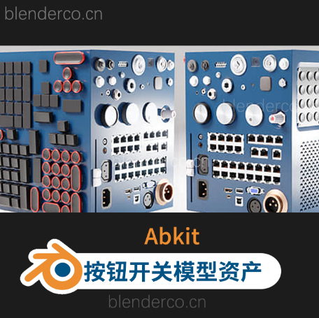 Blender资产预设-按钮开关模型资产包 Abkit V1.1.5 blender布的