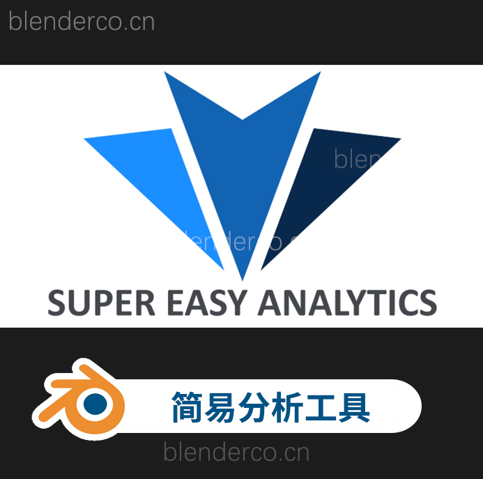 blender超级简易功能分析仪插件 Super Easy Analytics v1.2.2