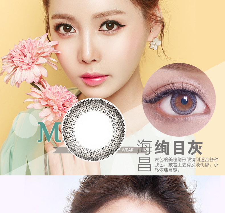Haichangnian ném vẻ đẹp lens Kính áp tròng 1 mảnh đường kính nhỏ 14,0mm tự nhiên hỗn hợp thoải mái ys - Kính đeo mắt kính kính gentle monster