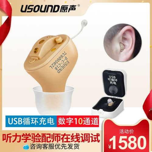 原声 USB может заряжать беспроводную невидимку № 10 канал Уш