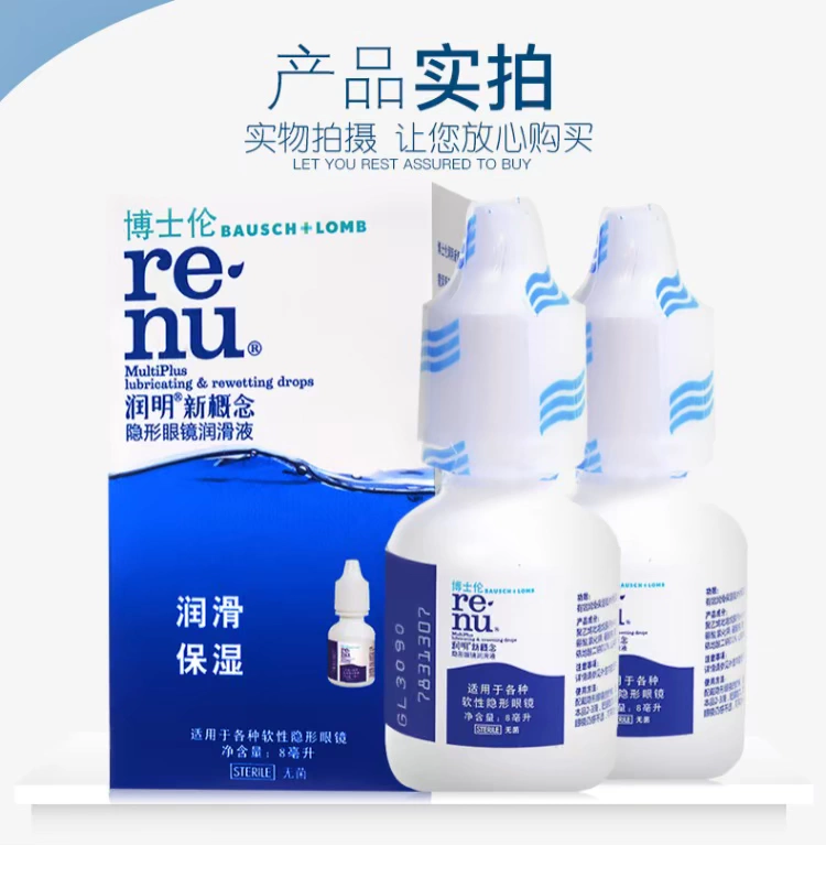 Bausch & boo cận thị kính áp tròng kem dưỡng mắt 8ml * 2 chai Chạy Ming khái niệm mới bôi trơn giọt nước mắt băng xanh ys - Thuốc nhỏ mắt