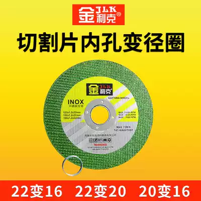 Jinlik inner hole conversion pad change ring gasket 22MM change 16MM 22MM change 20mm 20MM change 16MM