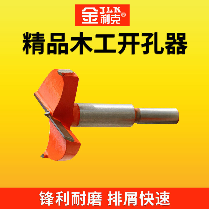 Gold Lik Woodworking Punch Drilling Machine Locator drill Wood Multi-functional wood board perforated undercutting drill