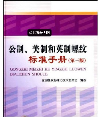 Super Practical Numerical Control Public System of Beauty and Inform Standards Manual Screw Tapping Cutter Sample Ebook Guide Book