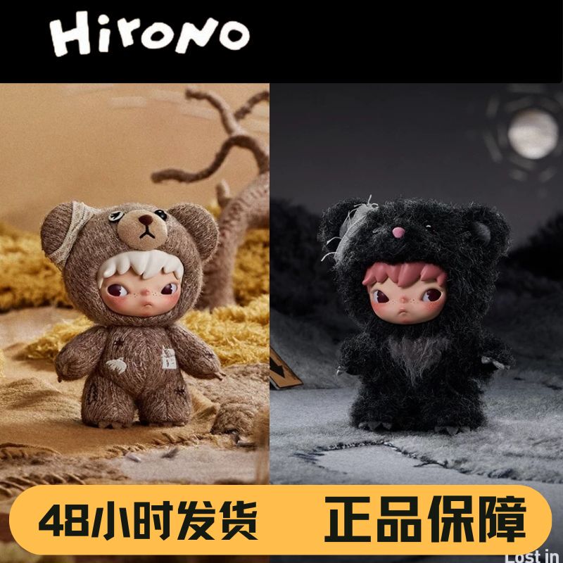 In-Stock Popmart Hirono Ono Highway Diary Series Plush Vinyl Keychain Figure