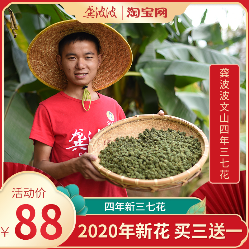 Gong Popo 37 Flower Tea Efficacy Yunnan Wenshan Wild Special Grade Non 500g Bulk Four Fields Seven Flowers