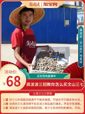 Gong Bobo, Yunnan, Wenshan, 20 heads of Sanqi powder, ultra-fine powder, special wild 37 powder fields, 100 grams