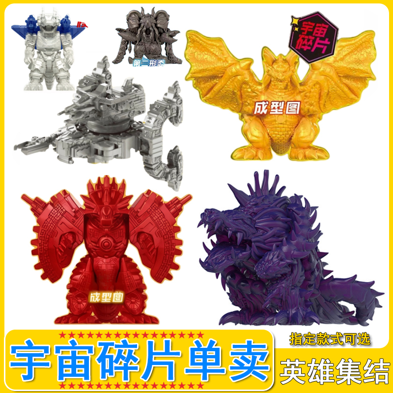 Card Game Rubber Figure Cosmic Fragment Monster Zog No. 15 Nasdith Magic Snake Asgalon