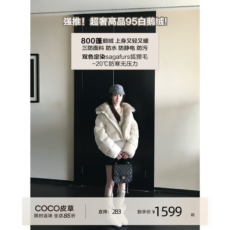 Coco Fur "Light Velvet European Style Coat" Samsung Anxin 95 White Goose down ~ Triple Protection Ultra Fluffy Fox Fur down Jacket