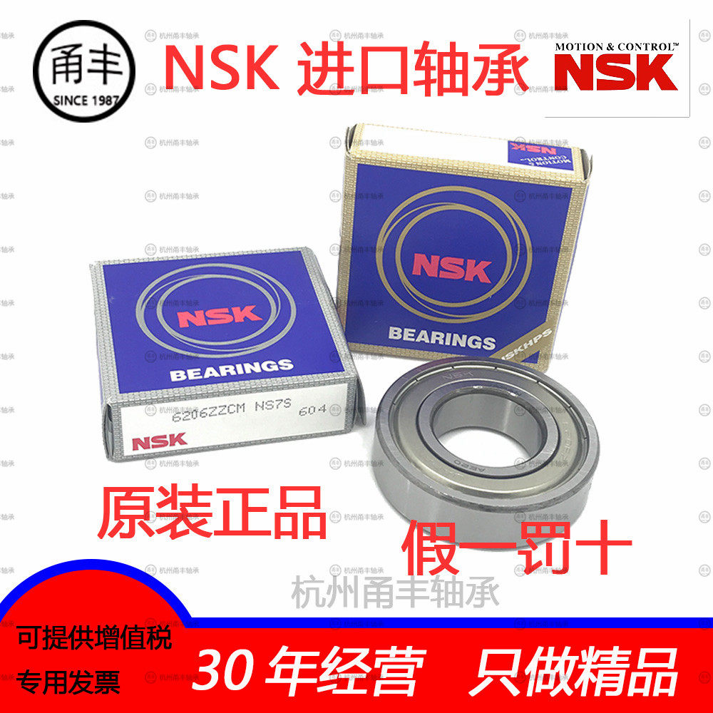 Japan imports NSK 6200 6200 6201 6202 6203 6203 6204 ZZ DDU VV C3 RS RZ-Taobao