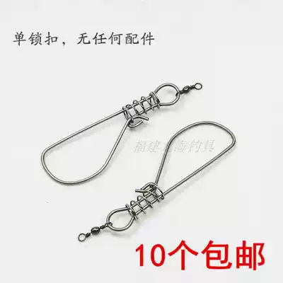 Single buckle Luya fish lock live fish buckle fishing lock fish buckle fish lock fish catchpin fish device Luya equipment