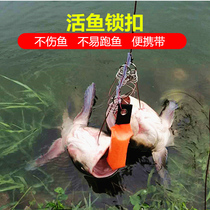 Live fish clasp fishing lock live fish lock fish lock wire rope fish clasp fish skewer with buoyancy rod Luya equipment