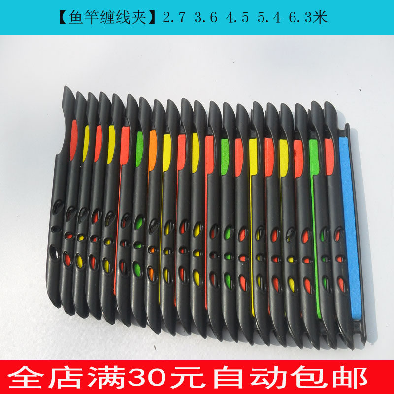 Rod wire board winding board foam board winding wire board Main wire board fishing gear accessories full