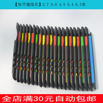 Guard rod wire board winding board foam wire board winding board main wire board sub-wire board fishing gear accessories full