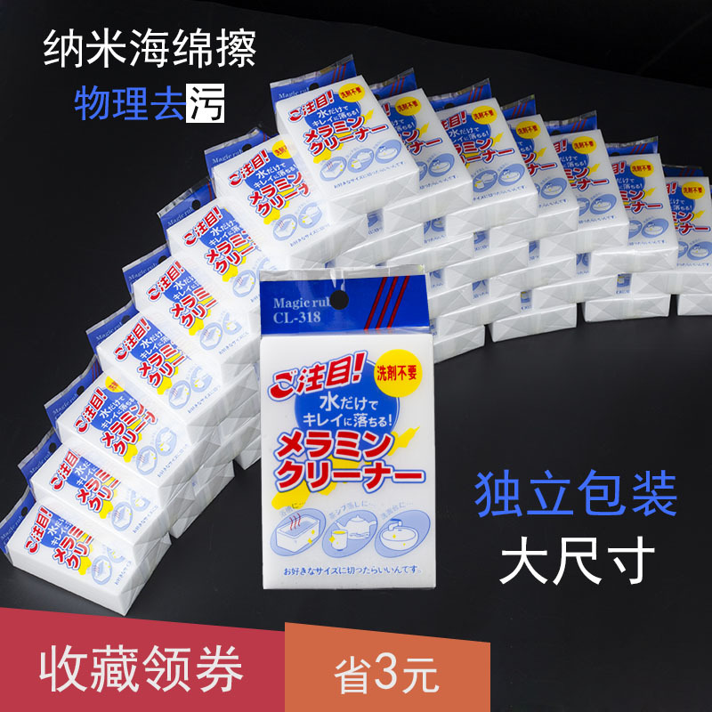 Japanese Nano Sponge for Cleaning, Stain Removal, Magic Eraser, Shoe Cleaning, Tiktok Car Washing, Tea Stain Removal, Pot Scrubbing, Scouring Pad
