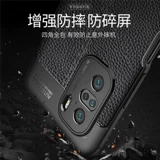 Подходит для Redmi K40/K40S/K50 Lychee Pattern Pro Pro Xiaomi Mi 11i Game Enhanced Version 11x кожаный рисунок F3/F4 Gaming GT Soft Glue Plus Case+Poco Protective Cover Gaming Gaming