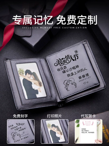 Памятный бумажник для друга на день Святого Валентина, подарок на день рождения