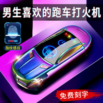 Sports Car Lighter as a Gift for Boyfriend, Friend, or Husband on a Birthday or Valentine's Day, High-End, Practical, Surprising, and Luxurious