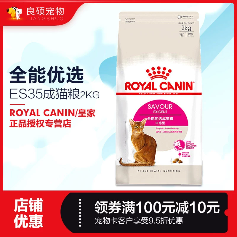 Royal Canin Royal Cat Food British Short Lựa chọn tối ưu toàn diện vào thức ăn cho mèo Chọn miệng và chọn loại hương vị ES35 / 2KG - Cat Staples