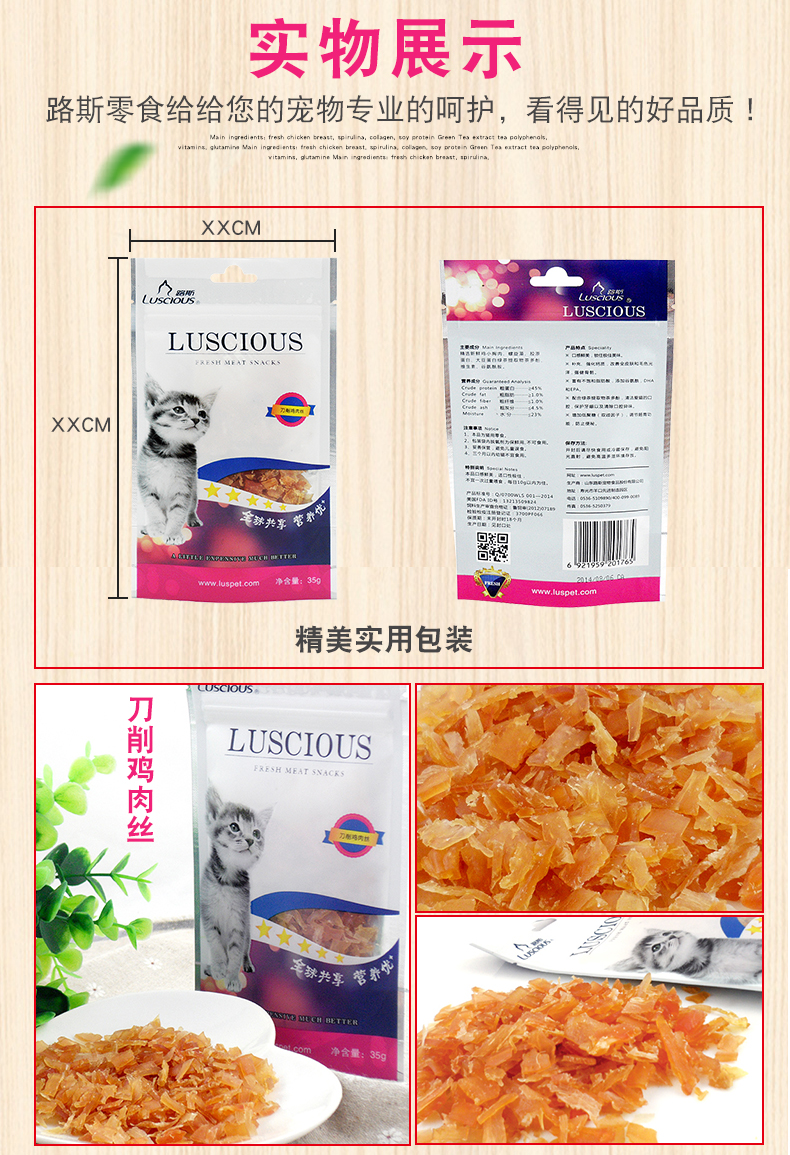 Đồ ăn nhẹ cho mèo Luss, gà cắt dao, đồ ăn nhẹ cho mèo tự nhiên, mèo nhỏ, dải lông, 35G làm thức ăn cho mèo