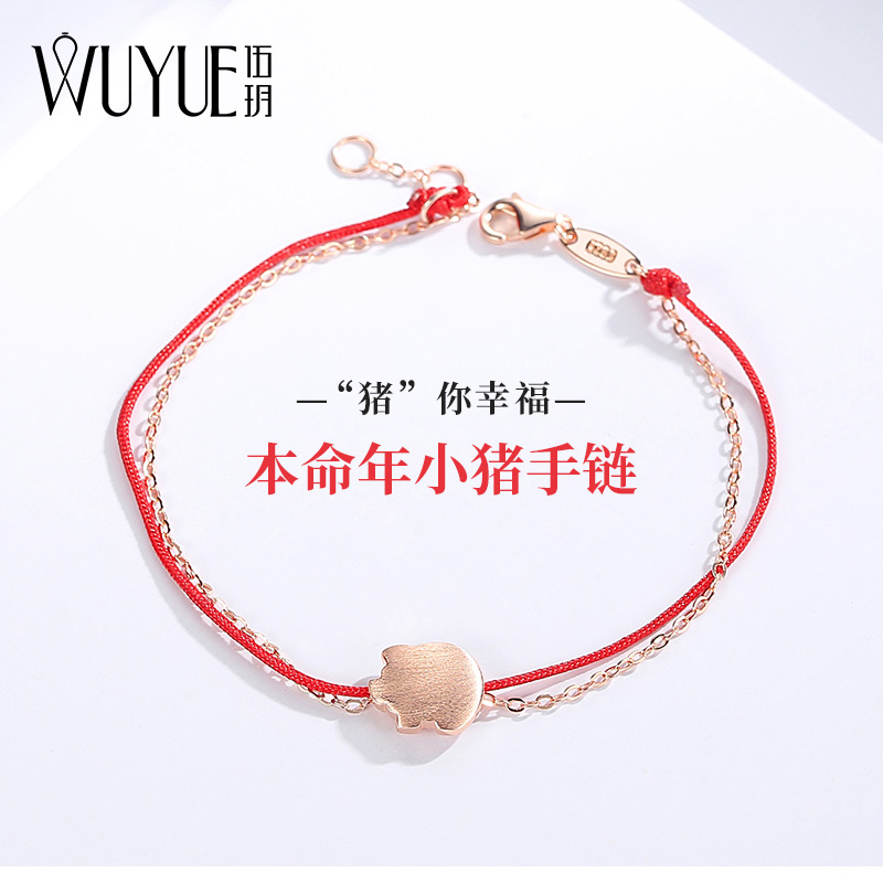 Wuyueh 925 silver duosheng Xiao pig small red rope handmade female fine small pig This year pig Pig Plated Rose Gold 509