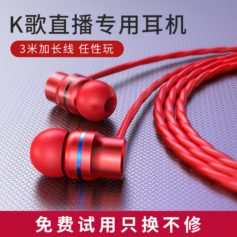 Platinum Classic YH02 K Song Anchor Ear-in-ear type computer 2 m 3 m Live dedicated headphone double plug lengthened wire sound card listening extra-long with microphone desktop computer game microphone ear