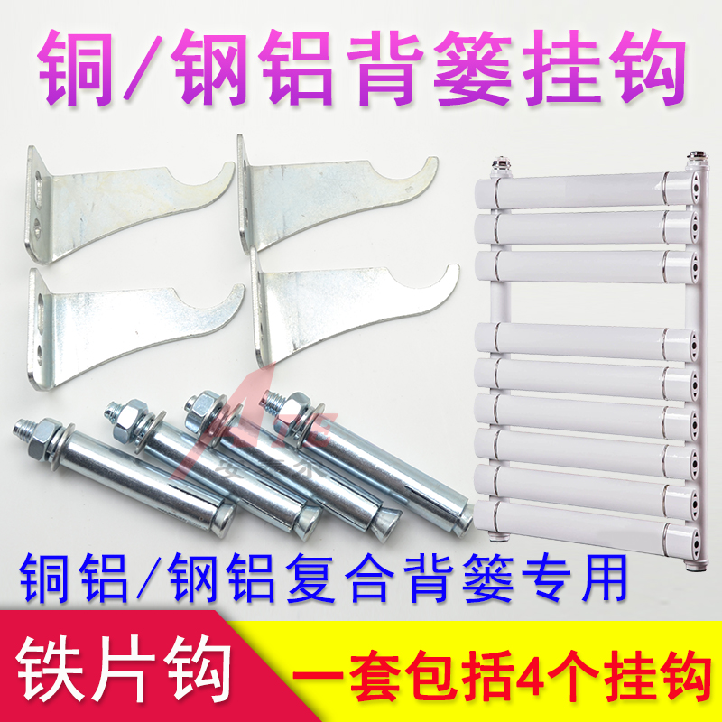 Copper Aluminum Steel Aluminum Composite Small Bamboo Basket Pendant Heating Sheet Bathroom Hook Cosmetic Room Radiator Fixed Decoupling